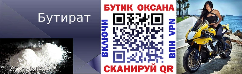 наркошоп  Ак-Довурак  ОМГ ОМГ рабочий сайт  БУТИРАТ BDO 33% 