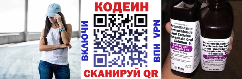 MEGA онион  Ак-Довурак  Codein Purple Drank  даркнет сайт 