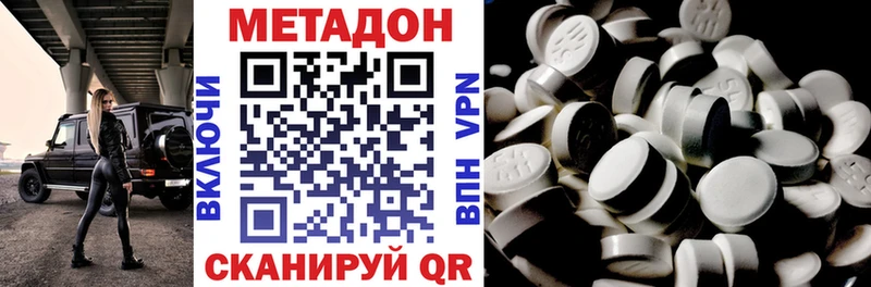 как найти   Ак-Довурак  МЕТАДОН methadone 